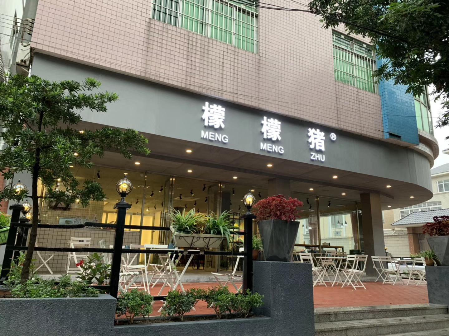 學(xué)員開店案例：檬檬豬
